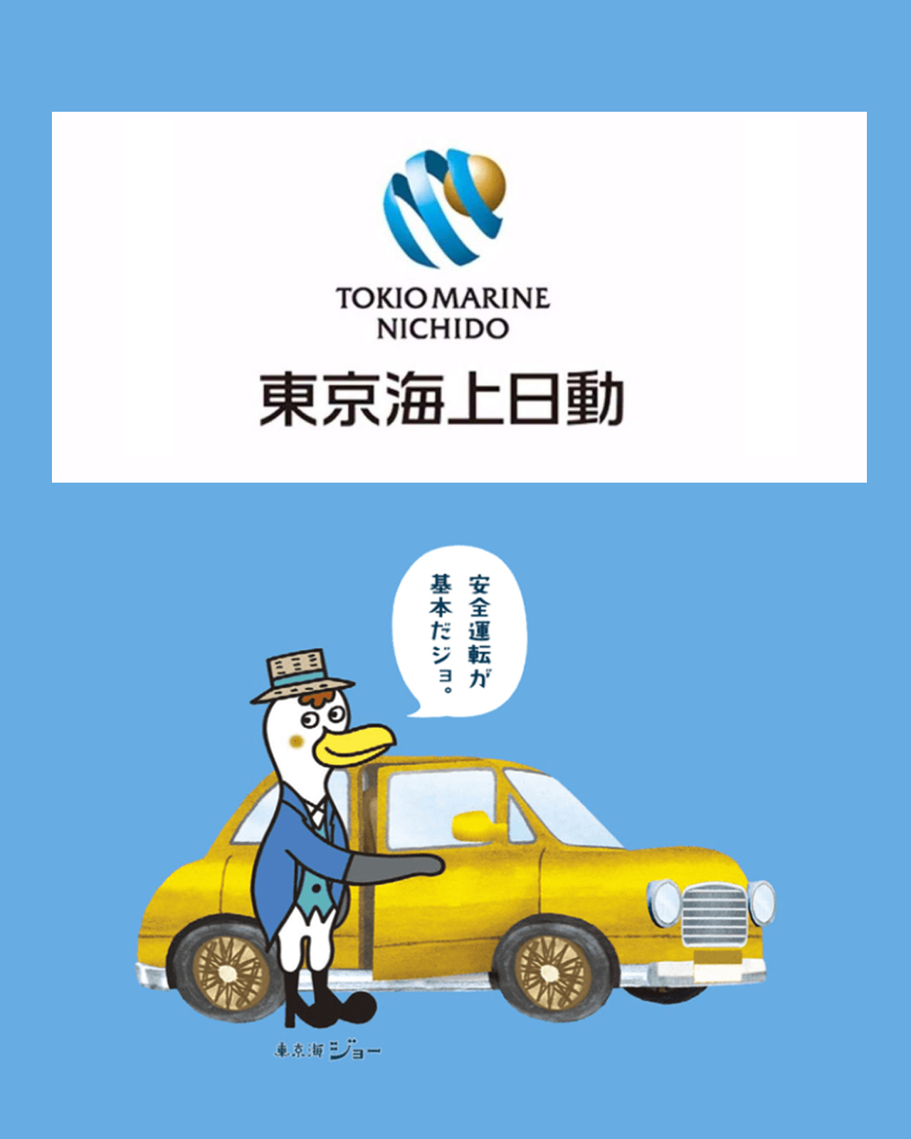 ユナイテッドモータース神戸保険